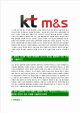 [KTM&S-대졸신입사원합격자기소개서] KT M&S자기소개서,KT엠엔에스합격자기소개서,KT M&S합격자소서,케이티엠엔에스자기소개서,입사지원서   (4 )
